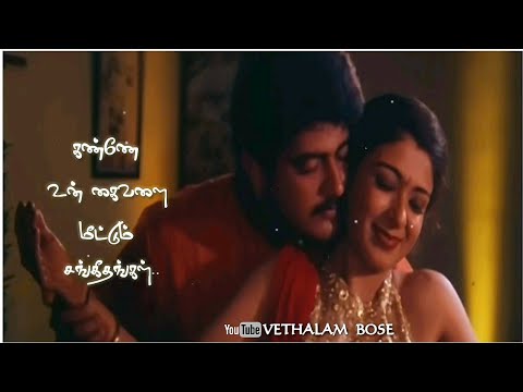 Anbe Anbe Nee En Pillai Song Whatsapp Status❤Thala Love Whatsapp Status❤Tamil Whatsapp Status😘