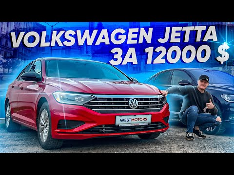 Volkswagen Jetta из США за 12.000$! Как купить Джетта из США?