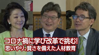 【櫻LIVE】第400回 - 萩生田光一・文科大臣／先崎彰容・日本大学危機管理学部教授 × 櫻井よしこ（プレビュー版）