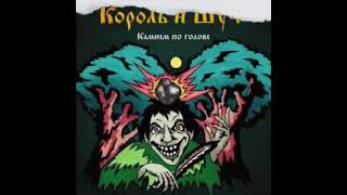 лучшие песни из альбома камнем по голове с оценкой мнение автора #корольишут #анархия #горшок #князь