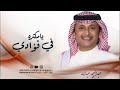 غزال ماينصادي عبدالمجيد عبدالله حصريا 2022 النسخة الاصلية mp3