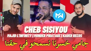 Cheb Sisiyou 2023 Jamais Khasarna    جامي خسرنا نسمحو في حقنا |Feat Majid L'infinty|Live Hbal 🔥