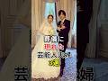 葬儀で冷めきった夫婦3組#木村拓哉#工藤静香#fyp#芸能人#芸能