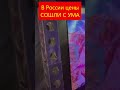 🚨 В России цены СОШЛИ С УМА  #путин #новости #цены  #russia  #ukrainewar #tramp  #putin