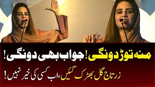 Zartaj Gul Wazir in Angry Mood | I will break you mouth | Imran Khan | PTI