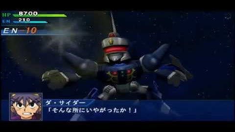 Super Robot Wars OE - Queen Cydaron Attacks
