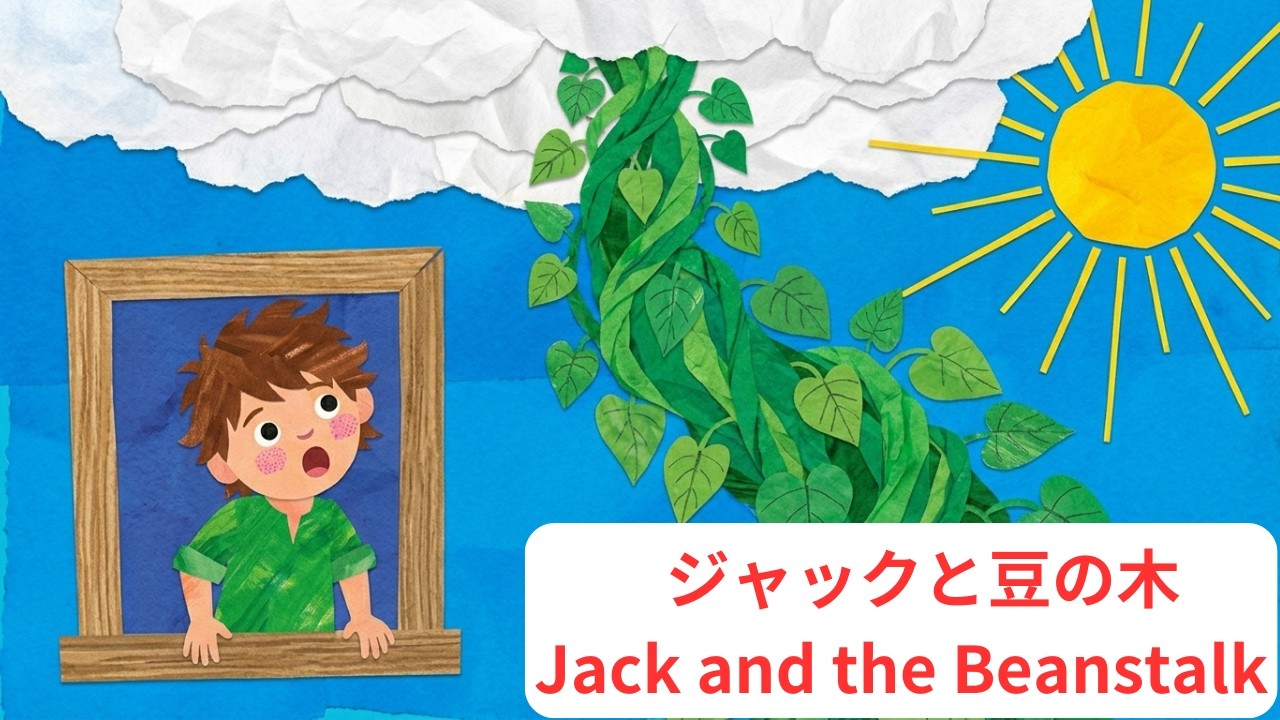 [Picture Book #5] Jack and the Beanstalk 🌱 Read Aloud Story for Kids ...