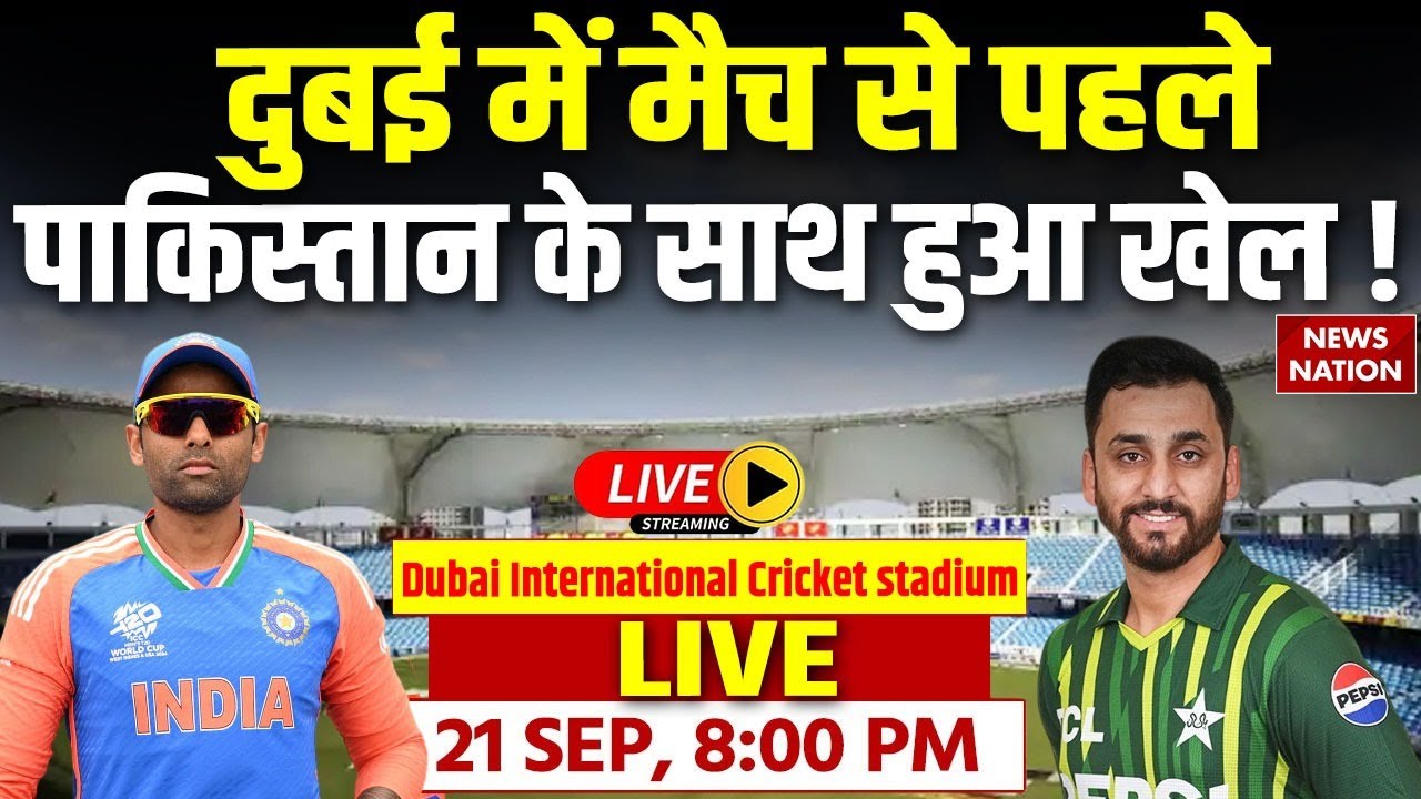 IND vs PAK Match Pitch Report Live : ASIA CUP 2025 Pitch Report | Dubai Stadium Pitch Report Today