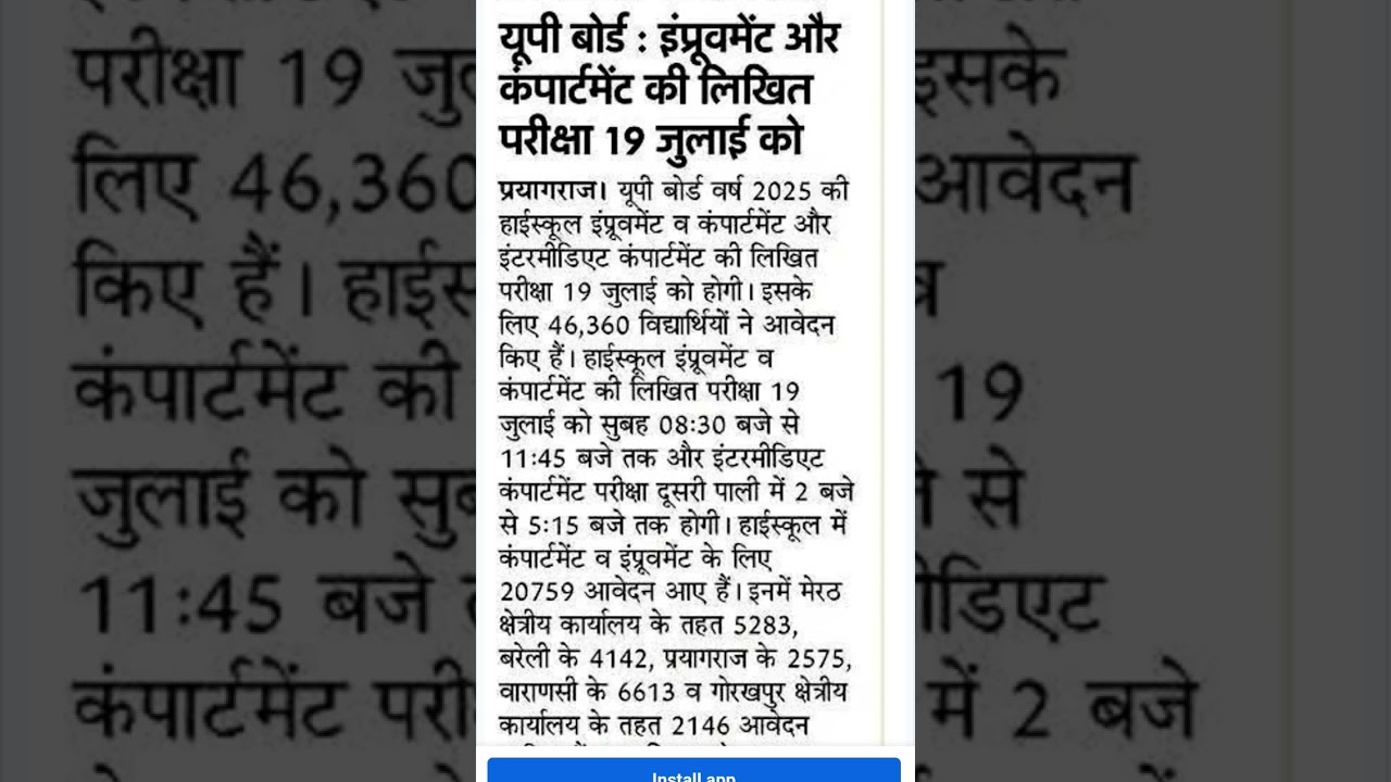 UP board improvement exam. 