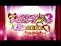予告「映画プリキュアオールスターズ NewStage3 永遠のともだち」 2014年3月15日(土)より全国ロードショー