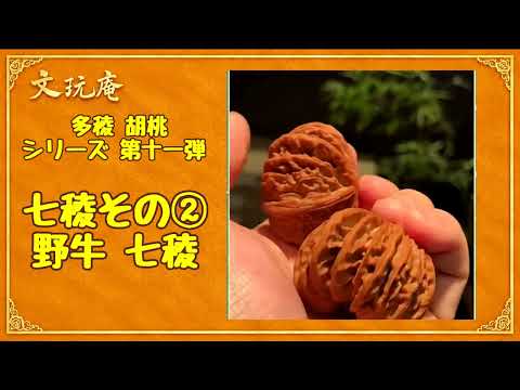 文玩庵 - YouTube