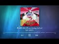 知らないあそび prod. indigo la End (Lyric Video) / キタニタツヤ - Unknown play prod. indigo la End