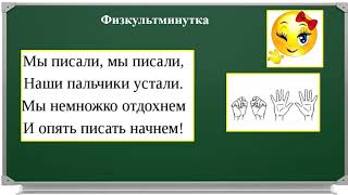 Урок17. Особенность гласных звуков. Учитель начальных классов.