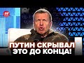 🤯Соловьёв ВЫДАЛ ДИЧЬ в эфире! Вся РФ ВЗВЫЛА, людей ВЫКИДЫВАЮТ на улицу. ДЕНЕГ НЕТ, Кремль В СТУПОРЕ