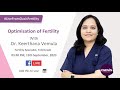 Live From Oasis Fertility : Optimisation of Fertility