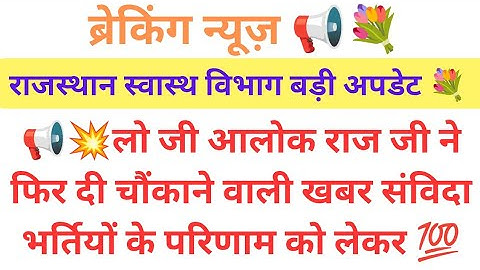 चिकित्सा विभाग नर्सिंग भर्ती बड़ी खुशखबरी💐NHM GNM Result 2025 Update#anmnursing #nhm#gnmcutoff  