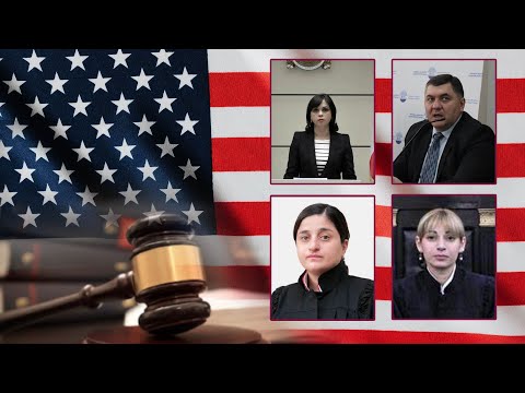ბზარი სასამართლო კლანში | 4 მოსამართლე აშშ-ში ტრენინგზე წავიდა