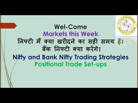 Markets this Weekनिफ्टी मैं क्या खरीदने का सही समय हैं। बैंक निफ्टी क्या करेंगे।