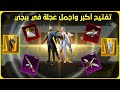 تفتيح عجلة الهونر تفتيح عجلة Akm القابل للتطوير الجديده تفتيح بكجات ببجي New Crate Opening 