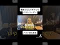 【バイトあるある】橋本くんとイチャつくバイトリーダー #shorts