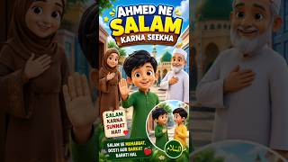 Ahmed Ne Salam Karna Seekha | Islamic Cartoon Story for Kids #shorts #viral #cartoon #shortvideo