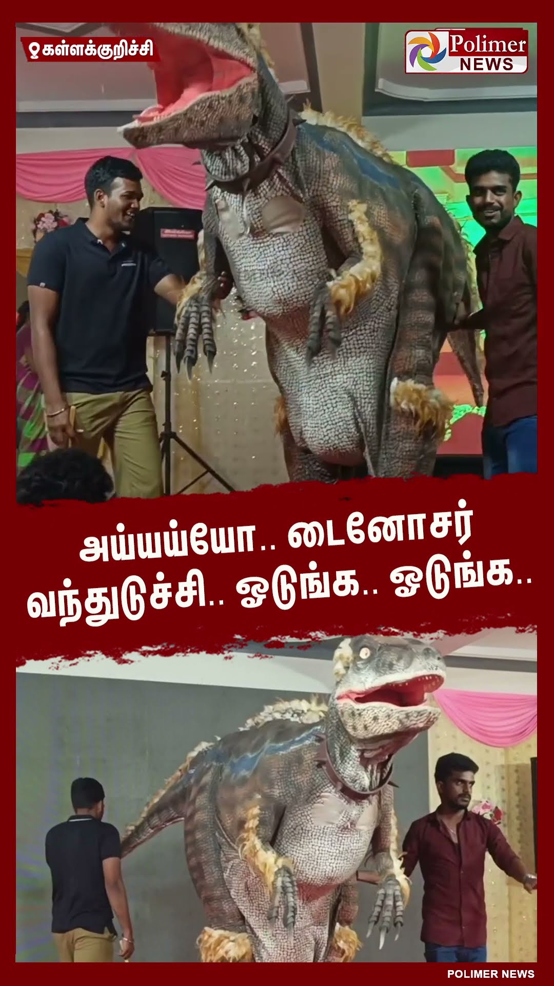 அய்யய்யோ.. டைனோசர் வந்துடுச்சி.. ஓடுங்க.. ஓடுங்க..  #shorts | #dinosaur