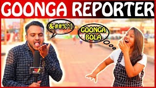 BEST APRIL FOOL PRANK 2019 | GOONGA REPORTER PRANK | PRANKS IN INDIA | PELAM PEL NEWS