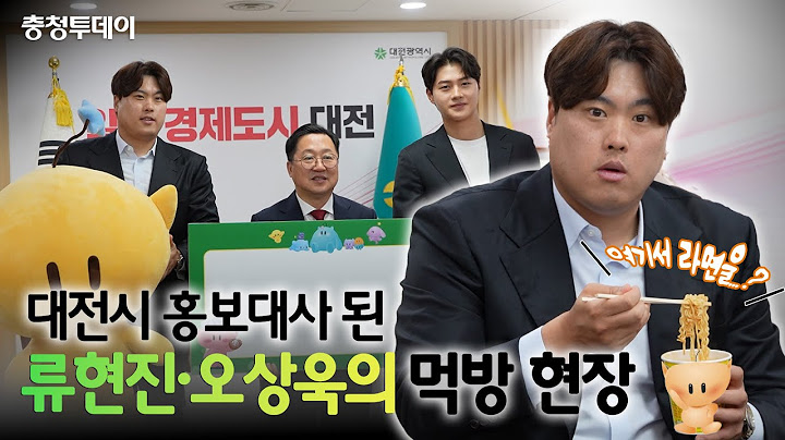 Ryu Hyun-jin x Oh Sang-wook, eating ramen with Daejeon Mayor Lee Jang-woo? | Behind the scenes of...
