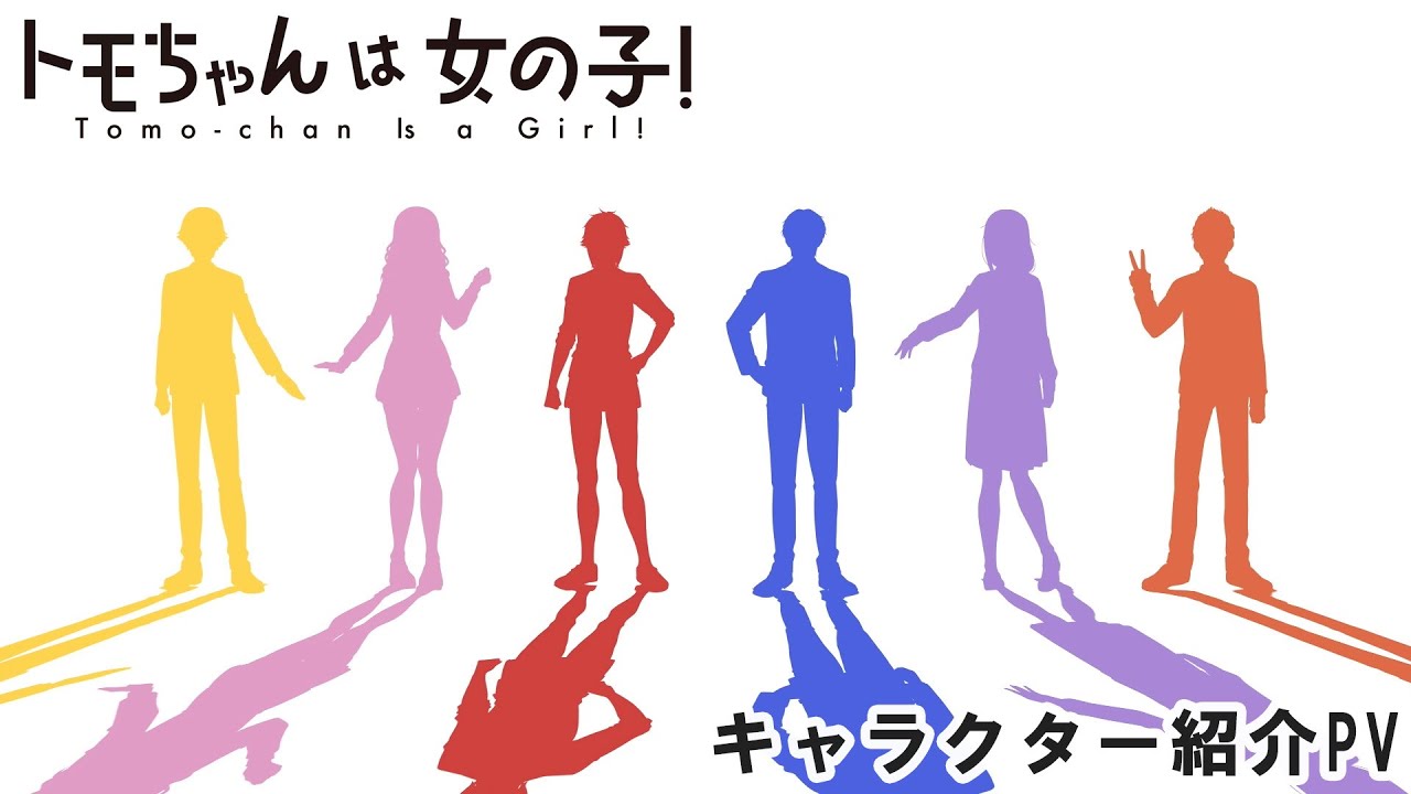 Trailer: Crunchyroll Reveals English Cast for 'Tomo-chan Is a Girl!
