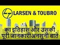 L&T : Larsen & Toubro का पूरा इतिहास | Full Documentory and History of L&T