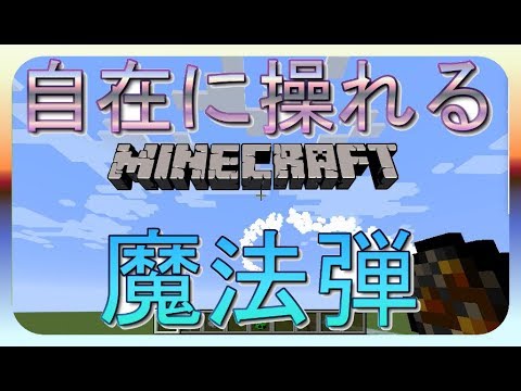 トップ マインクラフト コマンド 魔法 スイッチ マインクラフトアイランド