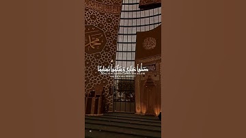 الشيخ/ناصر القطامي-سورة الاحزاب آية56
