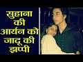 Suhana Khan share Warm HUG with brother Aryan Khan; check out here| FilmiBeat