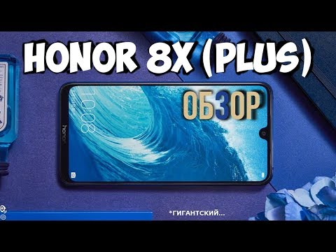 Обзор Honor 8X - Бюджетный гигант. Сравнение Honor 8x Max
