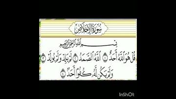 سورة  الإخلاص ، الشيخ سعد الغامدي .