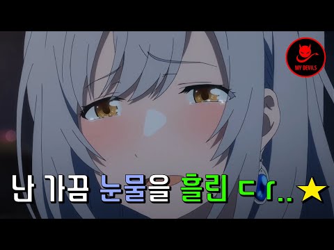 색을 잃은 소녀의 색을 찾기 위한 과거로의 시간 여행 [물드는 세계의 내일로부터/한국어 더빙]