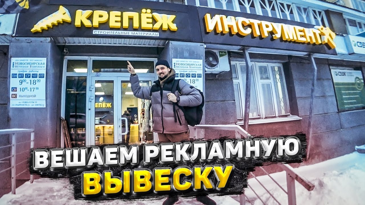 Вывески для сетевых магазинов