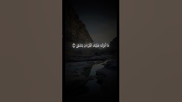 عاصم اللحيدان #تلاوة #سورة_طه #quran #اكسبلور #رمضان #ramadan #shots