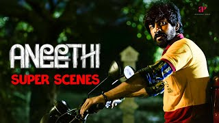 அவமதிப்பும் அநீதி தானே? | Aneethi Super Scenes | Arjun Das | Dushar Vijayan