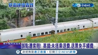 驚險!落石坍塌淹鐵軌..高鐵苗栗台中雙向停駛 乘客行程耽誤急跳腳│記者 吳雅婷 林敬庭 蔡文淵 曹勝彰│ 【台灣要聞。先知道】20210807│三立iNEWS