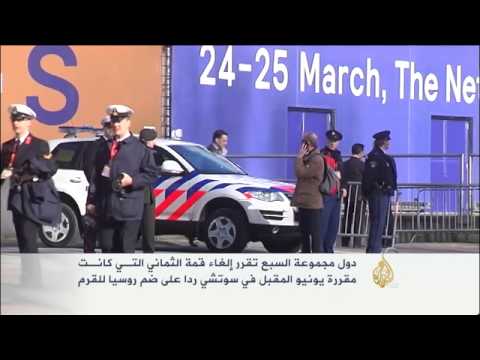 مجموعة السبع تهدد بتشديد العقوبات على روسيا