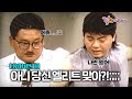 [유머1번지] 사회악을 추방하고  정의로운 세계질서를 만들기 위해 유능한 요원을 선발했는데.. 왜 심가이버가 여기있죠?!;;;ㅣKBS 1992.08.16