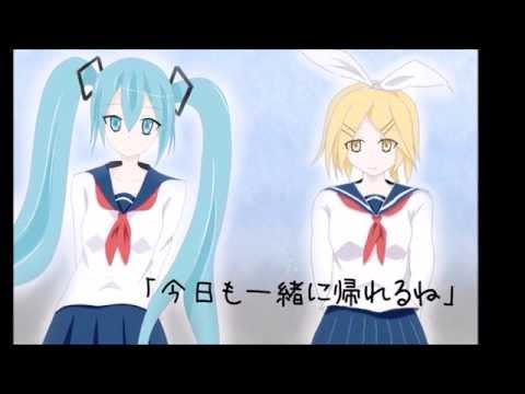 【鏡音リン・初音ミク】帰り道【オリジナルPV】
