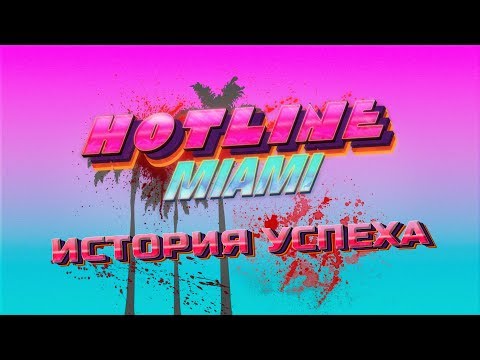 Video: Pencipta Hotline Miami Membantu Lanun Bermain Permainannya