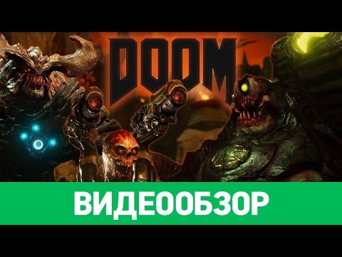 Doom (2016) (видео)