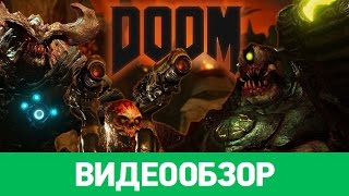 Обзор игры DOOM(Десять лет назад серия DOOM вернулась с помпой и фанфарами, преследуя современные тенденции и стараясь задат..., 2016-05-23T16:26:06.000Z)