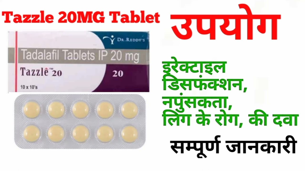 Tazzle 20MG Tablet Uses In hindi, Tazzle 20MG Tablet Side Effects, Tazzle 20MG Tablet composition