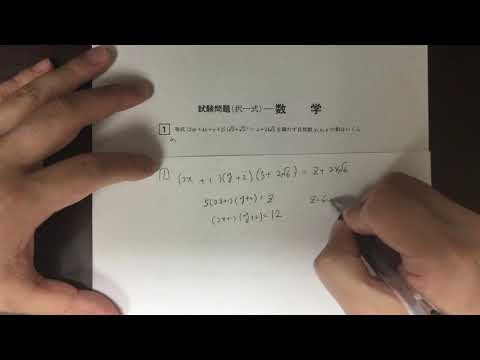 防衛医科大学校 数学入試問題40年 2018年 防衛医科大学校医学科入試 数学第1問(択一式) - YouTube