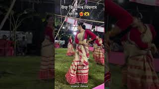 assamese song || bihu #horinam #shortsfeed #assamese #bihu