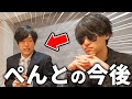 ぺんと、ついに公認◯◯になる